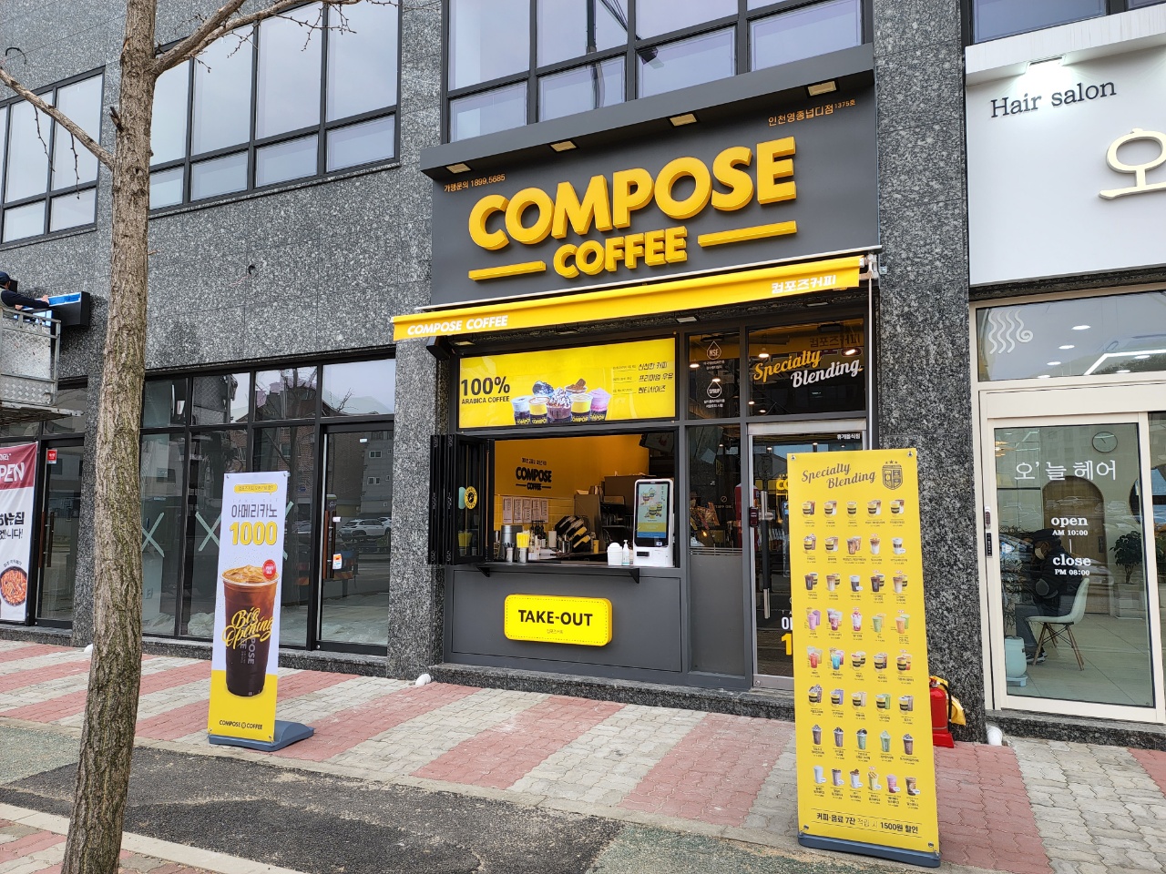 컴포즈커피 인천영종넙디점