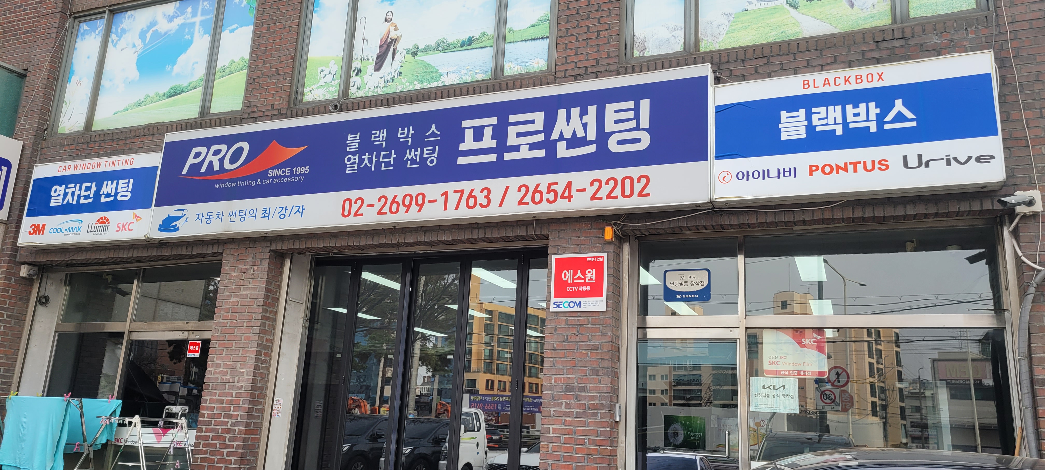 프로썬팅