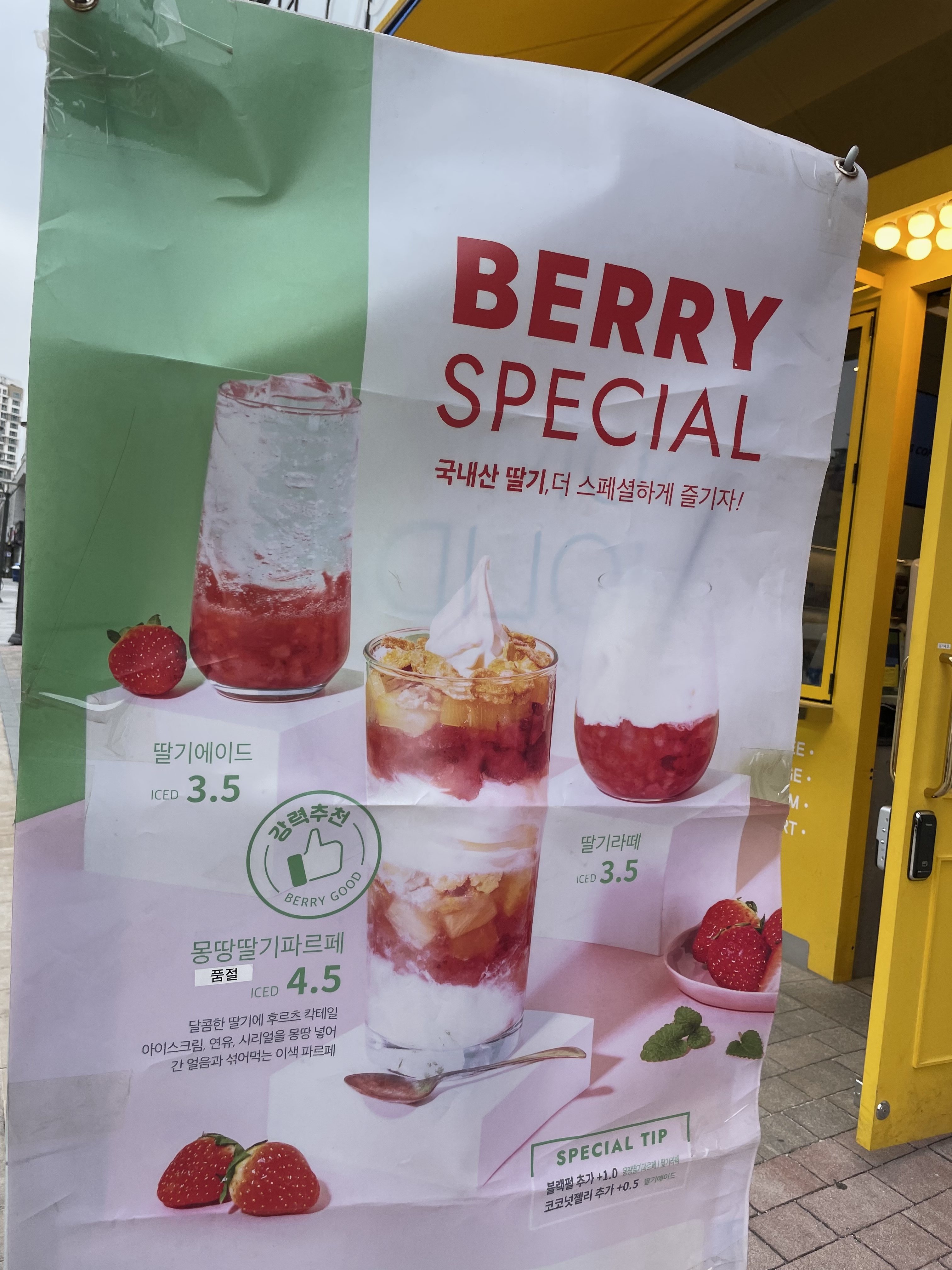 빽다방 위례센터점