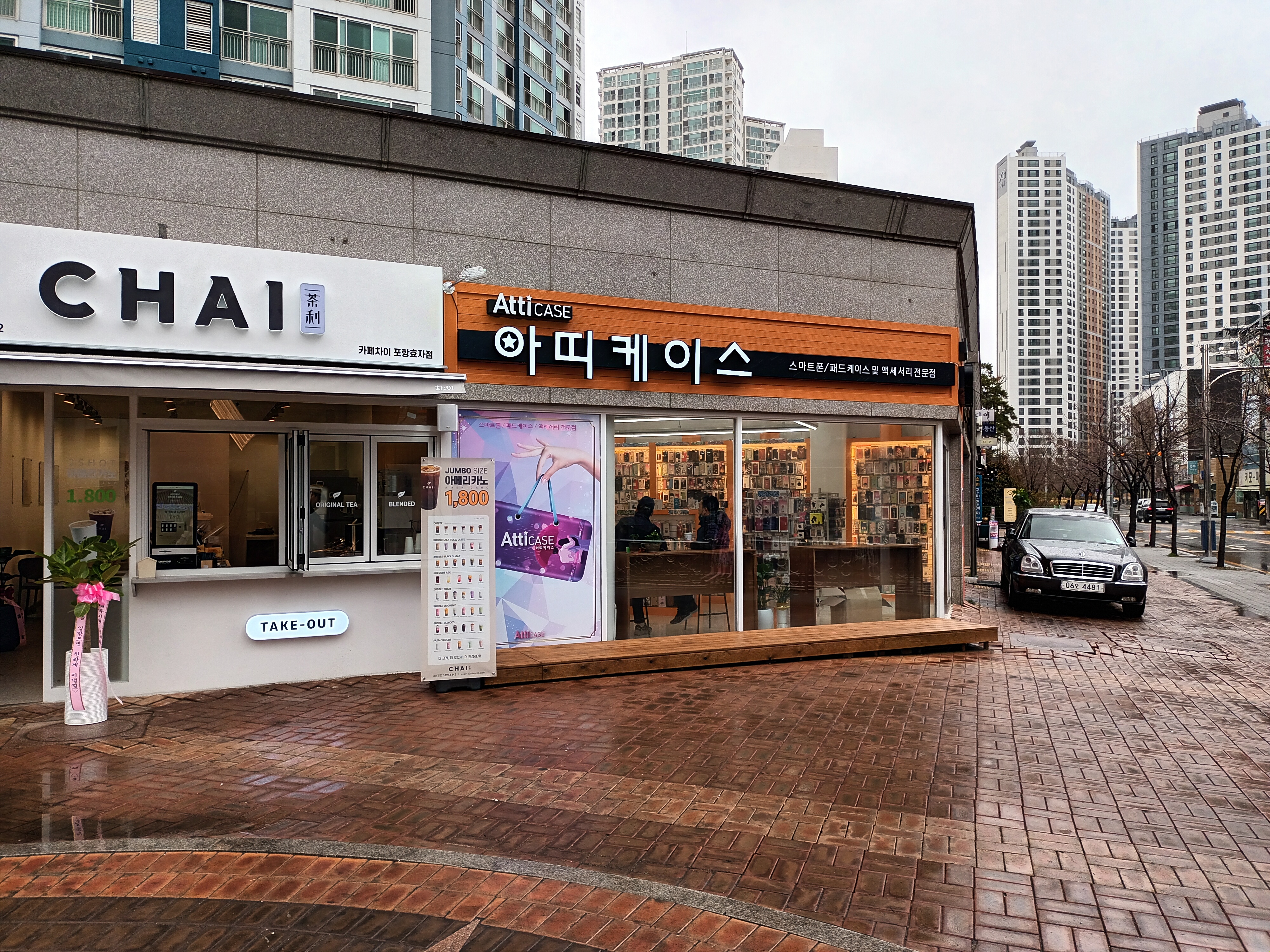 아띠케이스
