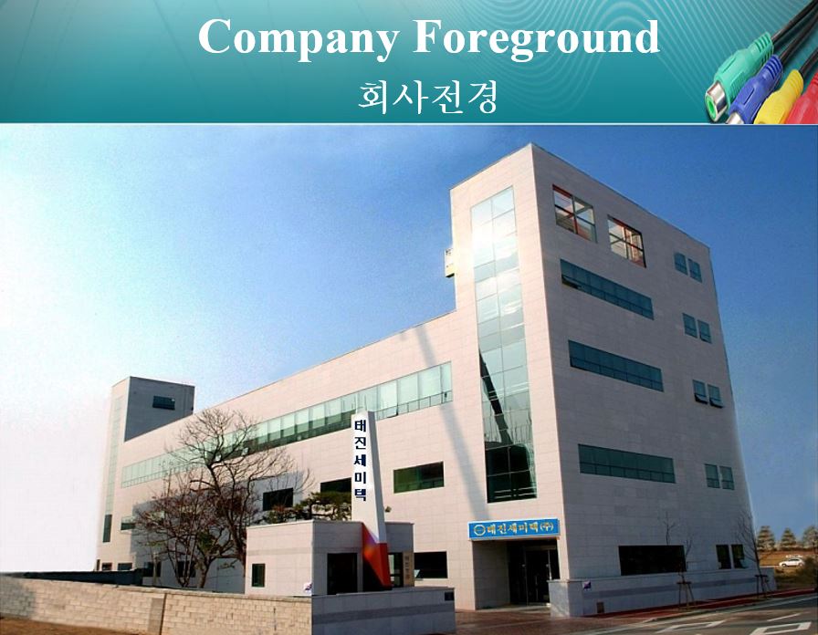 태진세미텍