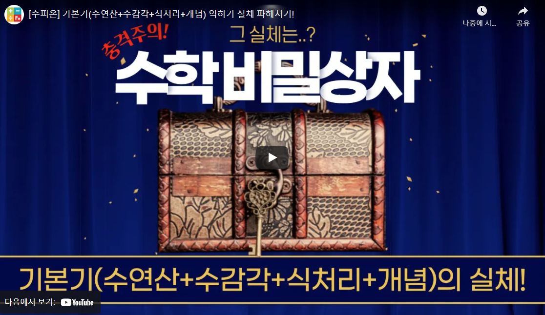 에스엠에프 수학 영어 학원 대표 이미지