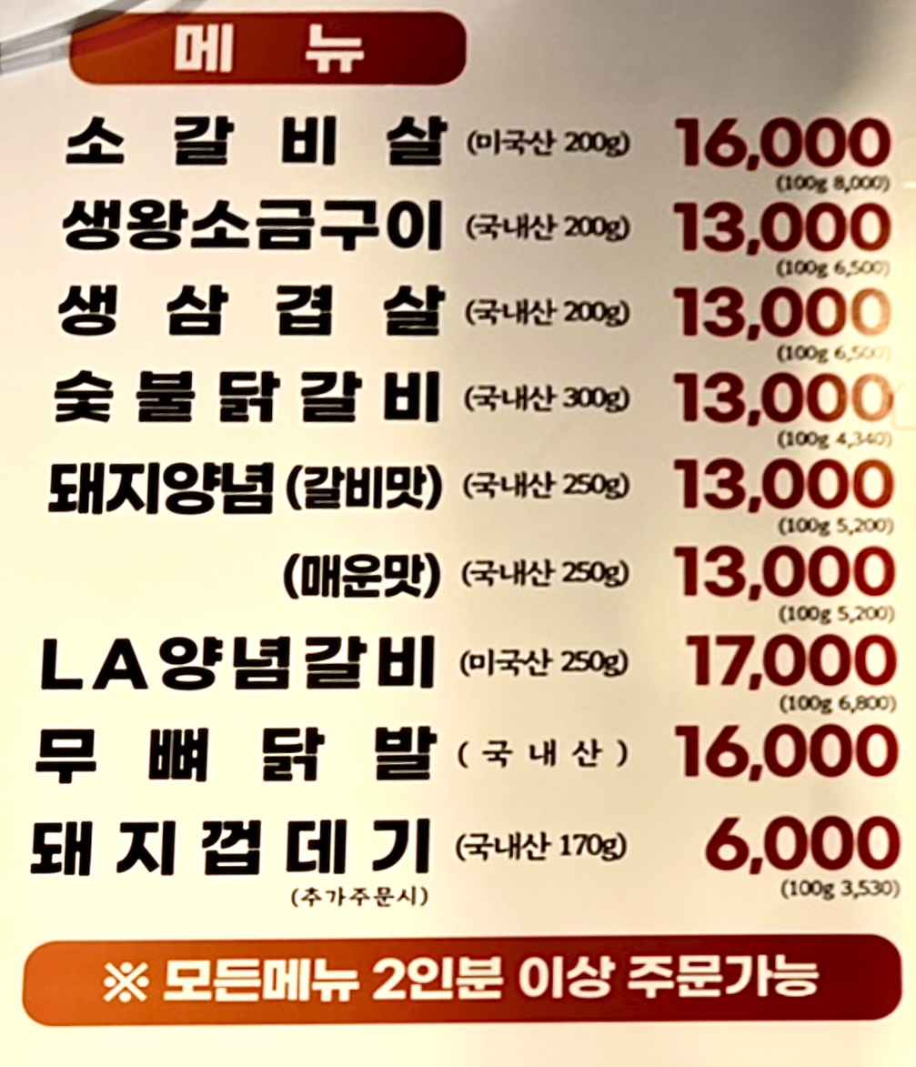 수천숯불구이