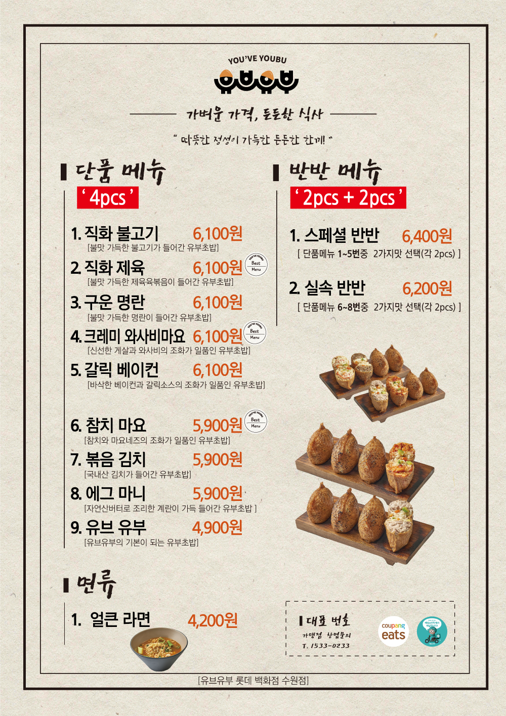 유브유부 타임빌라스 수원