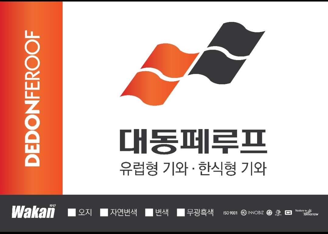 대동페루프