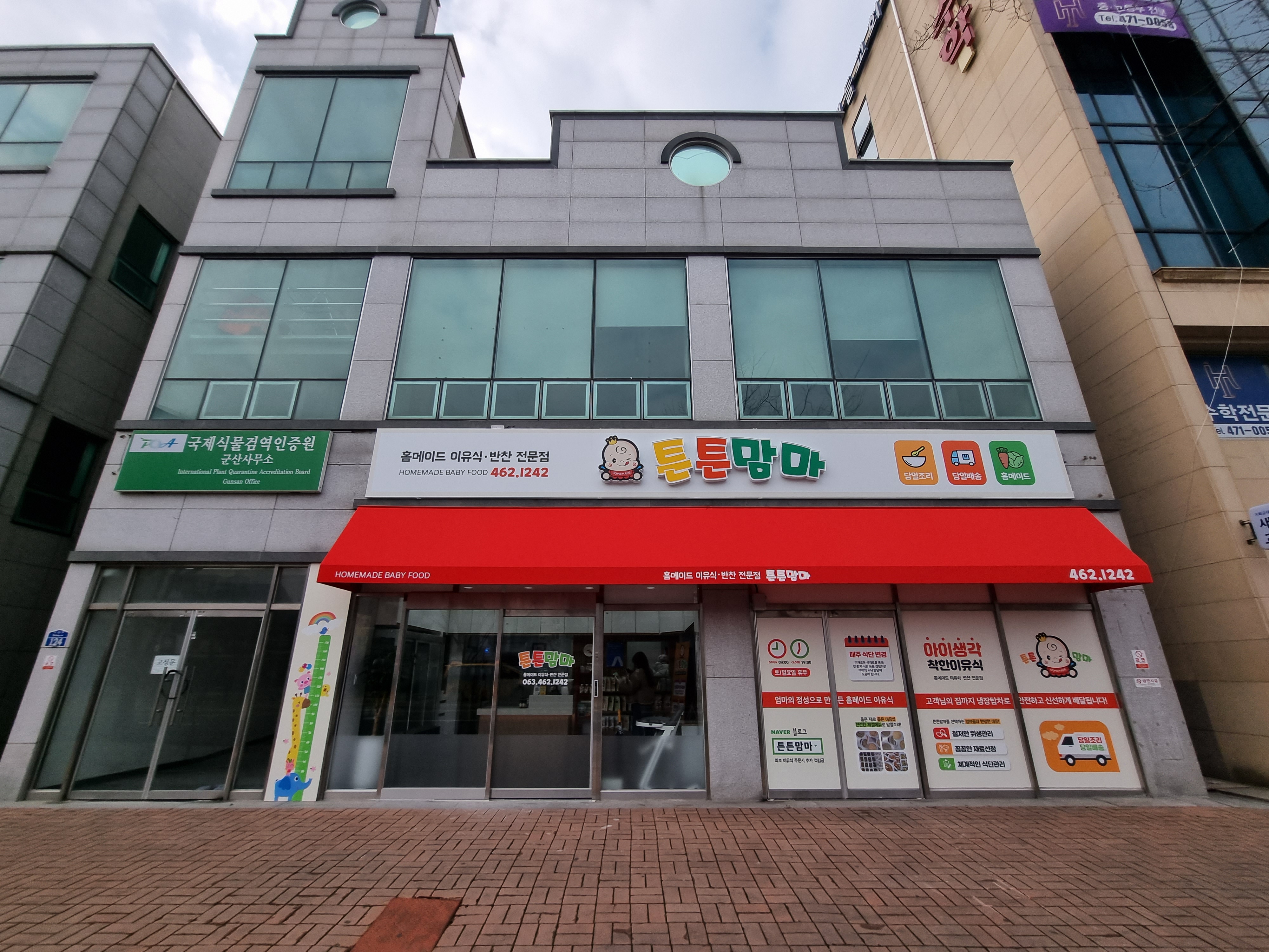 튼튼맘마