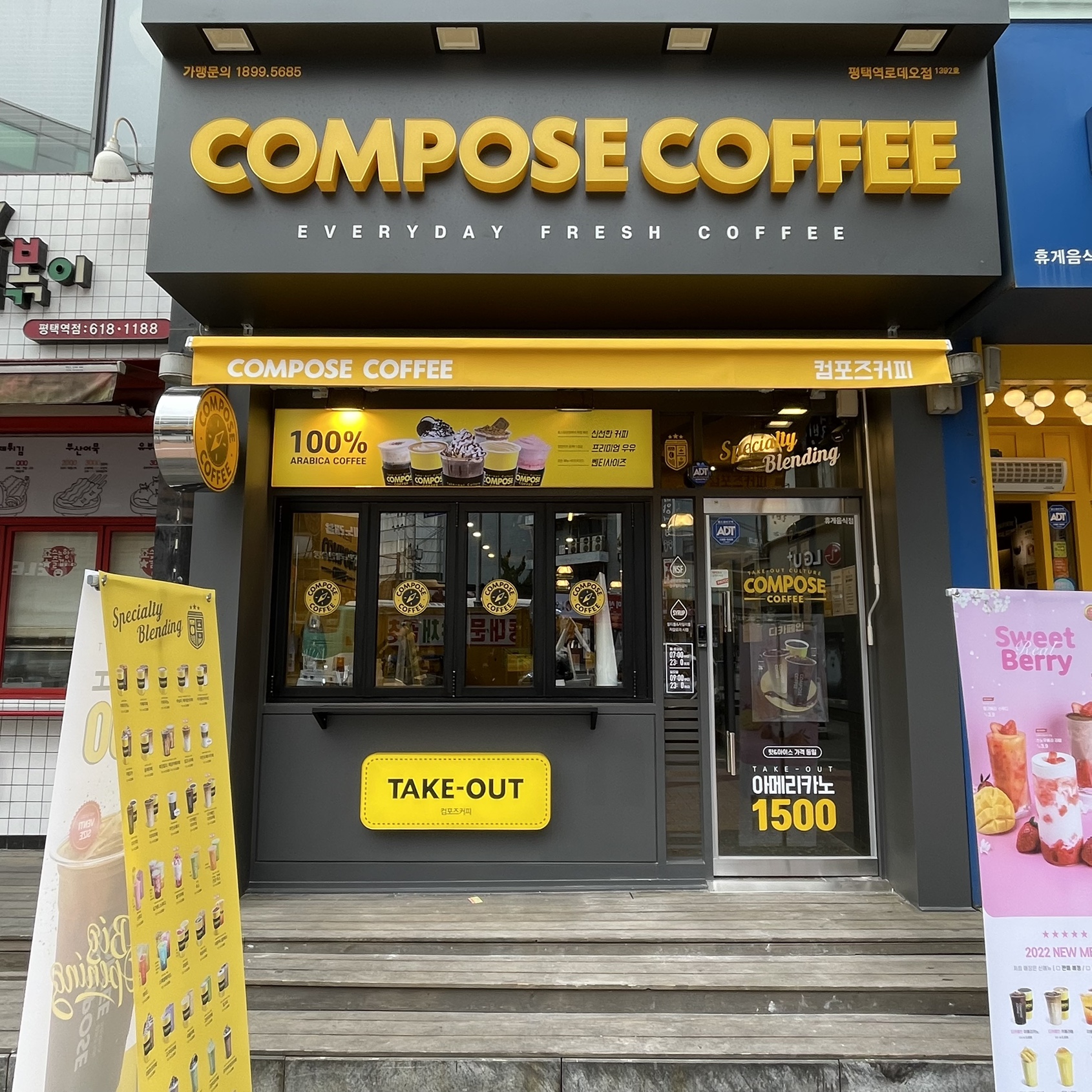 컴포즈커피 평택역로데오점