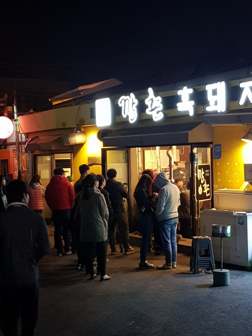 깡촌흑돼지 함덕본점