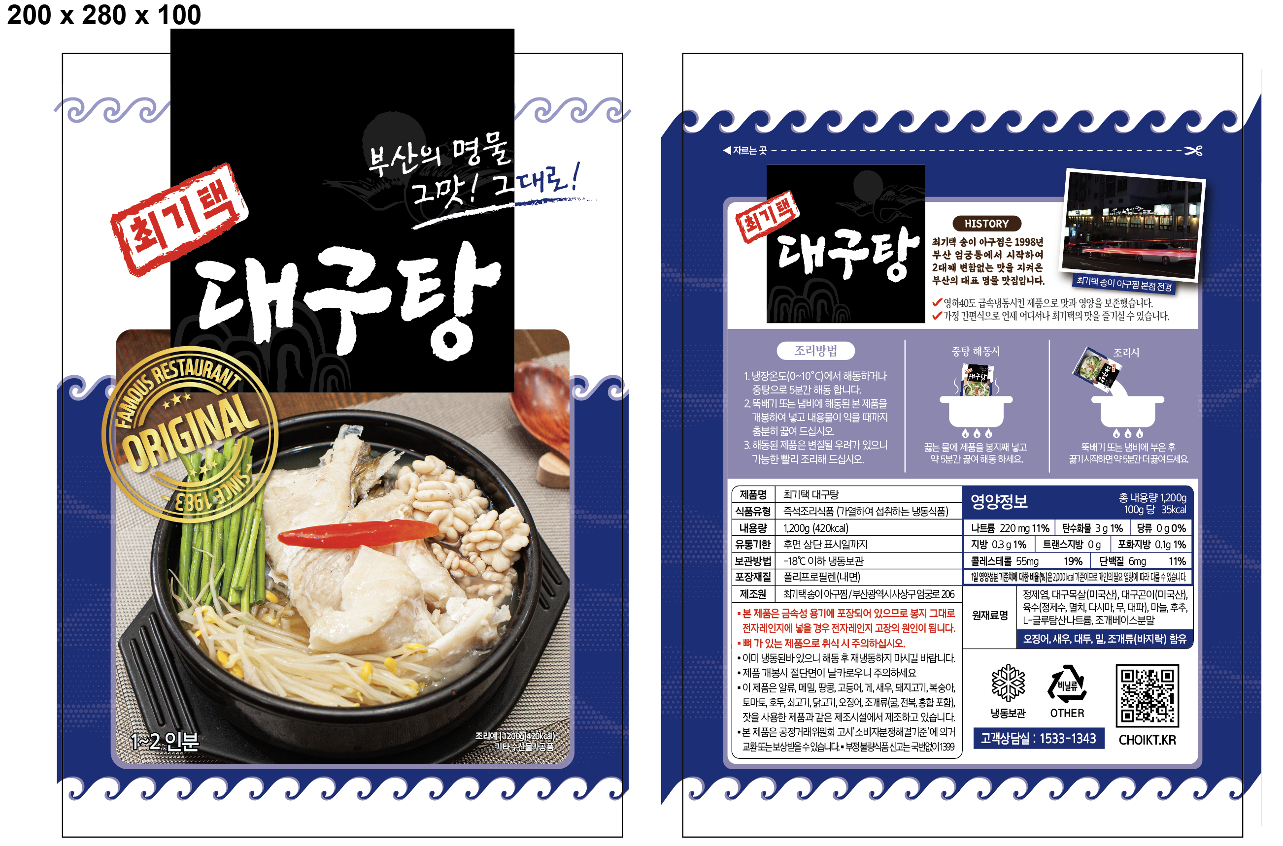 최기택송이아구찜 엄궁본점