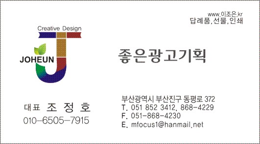 좋은광고