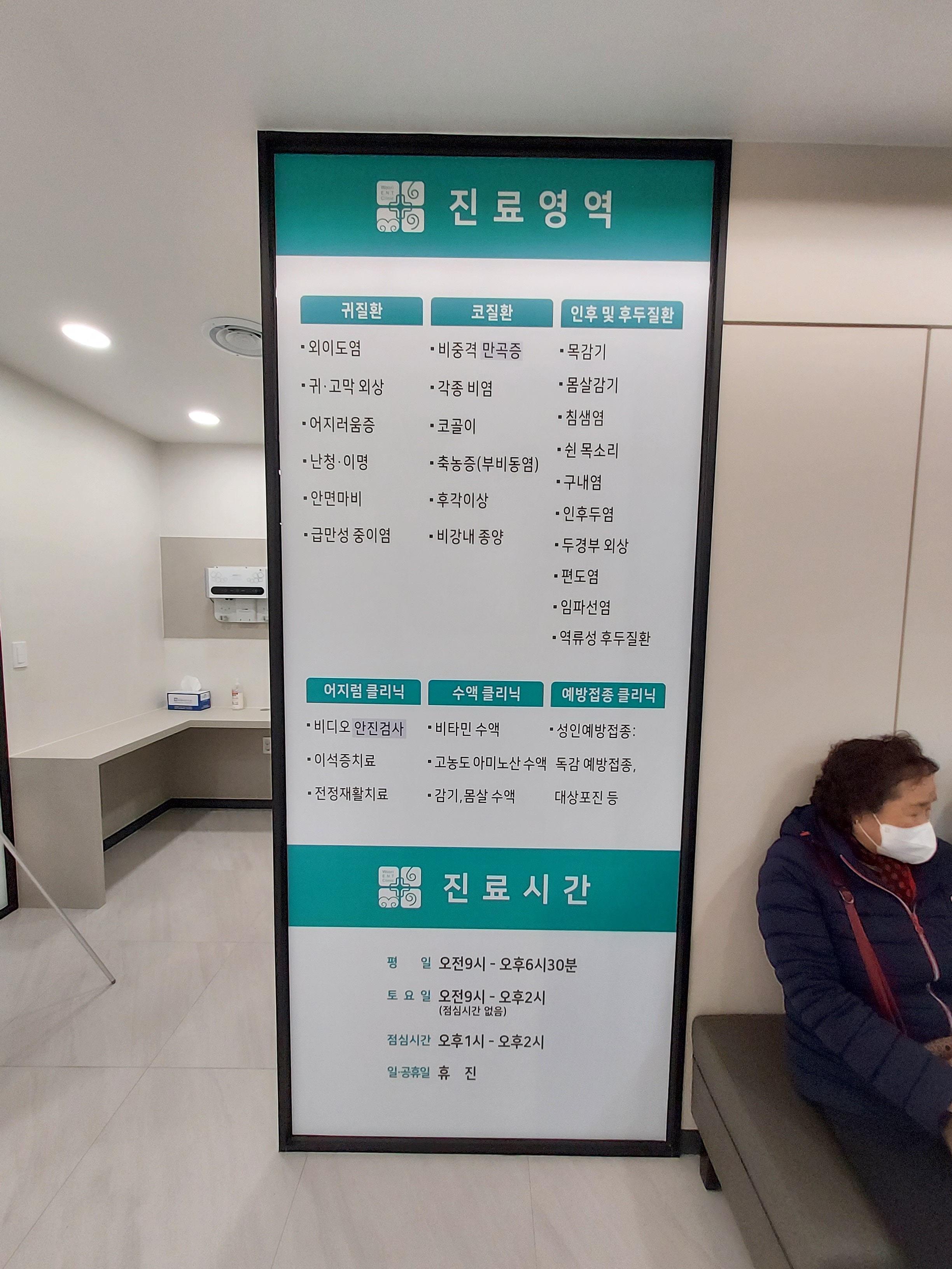 우리이비인후과의원 대표 이미지