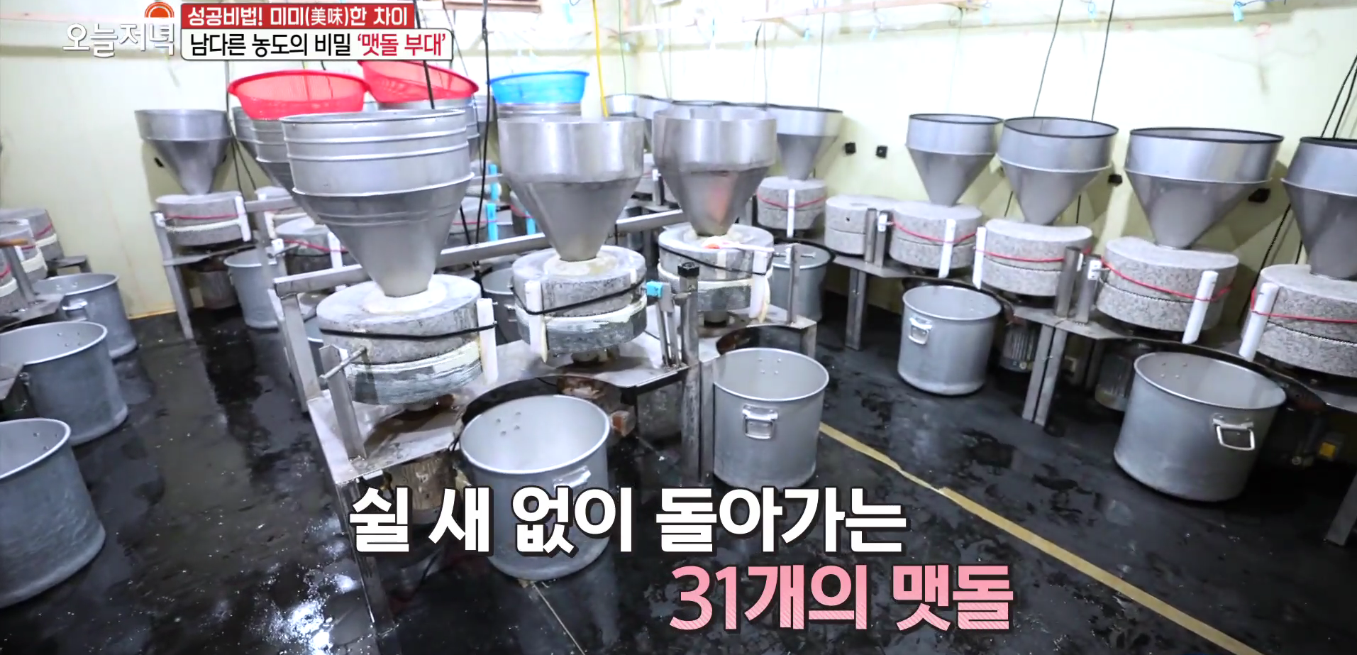 명인콩국수