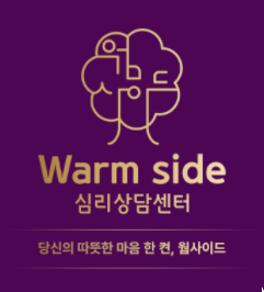 웜사이드심리상담센터 대표 이미지