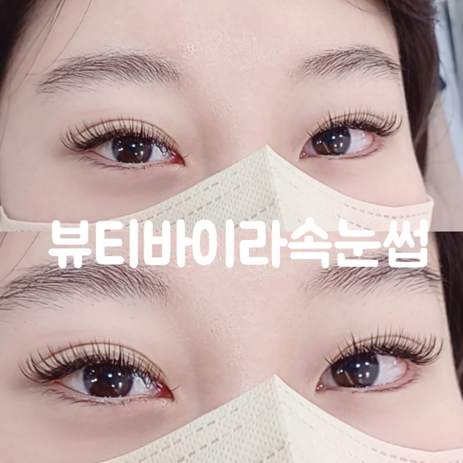 뷰티바이라&네일