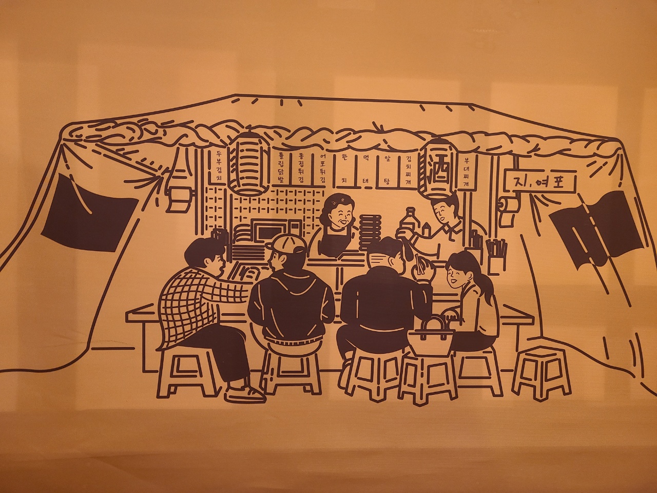 지금,여기포차로