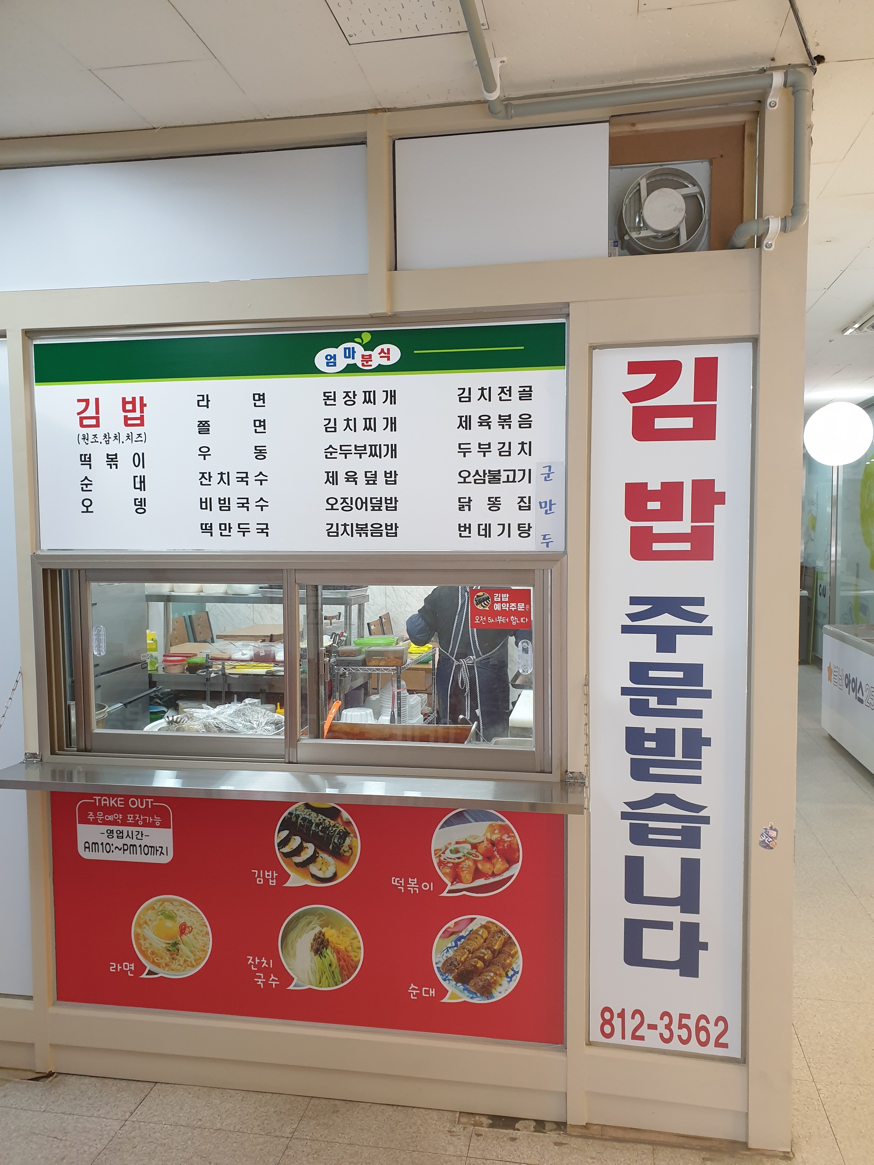 엄마분식