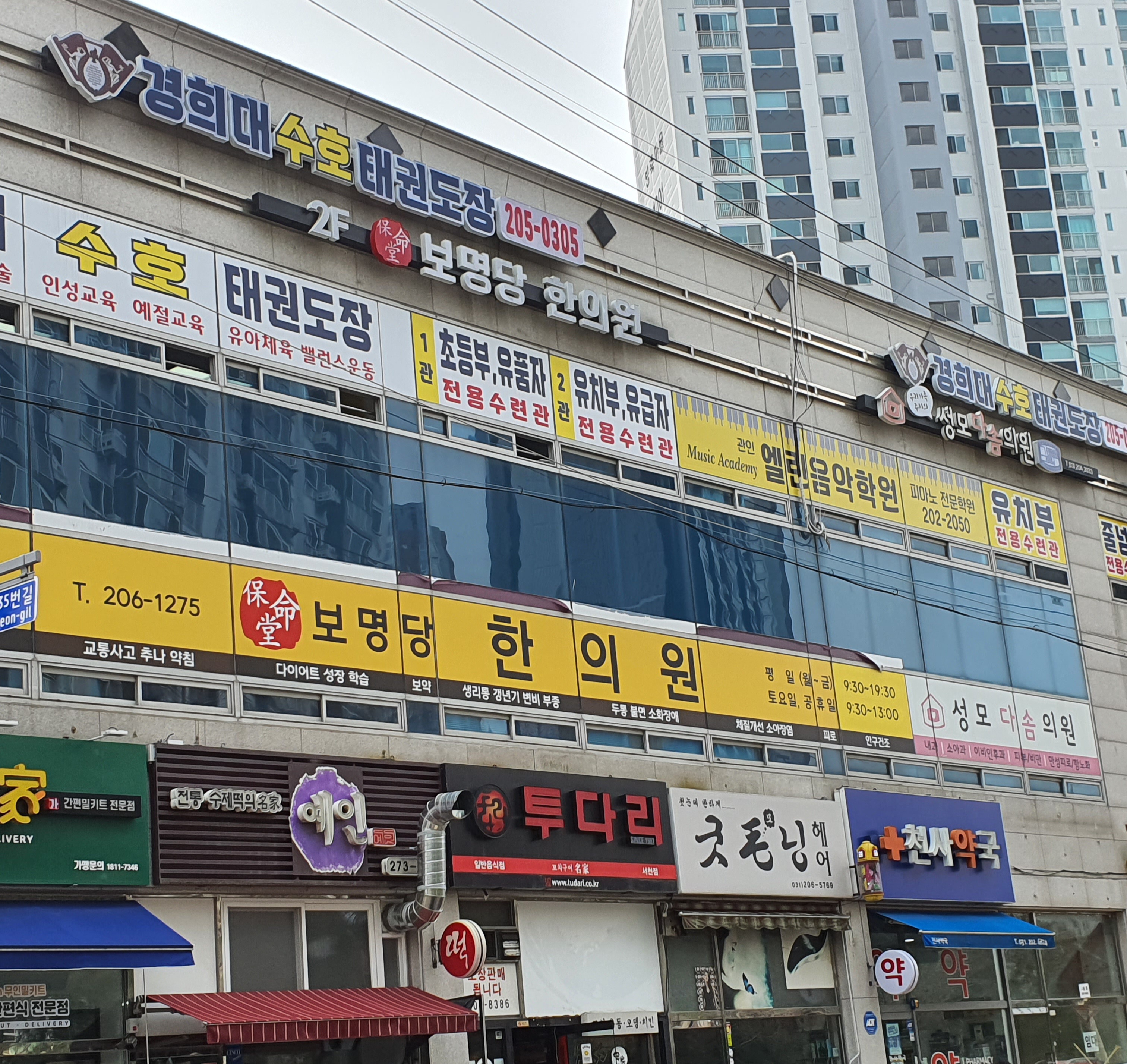 엘린음악학원