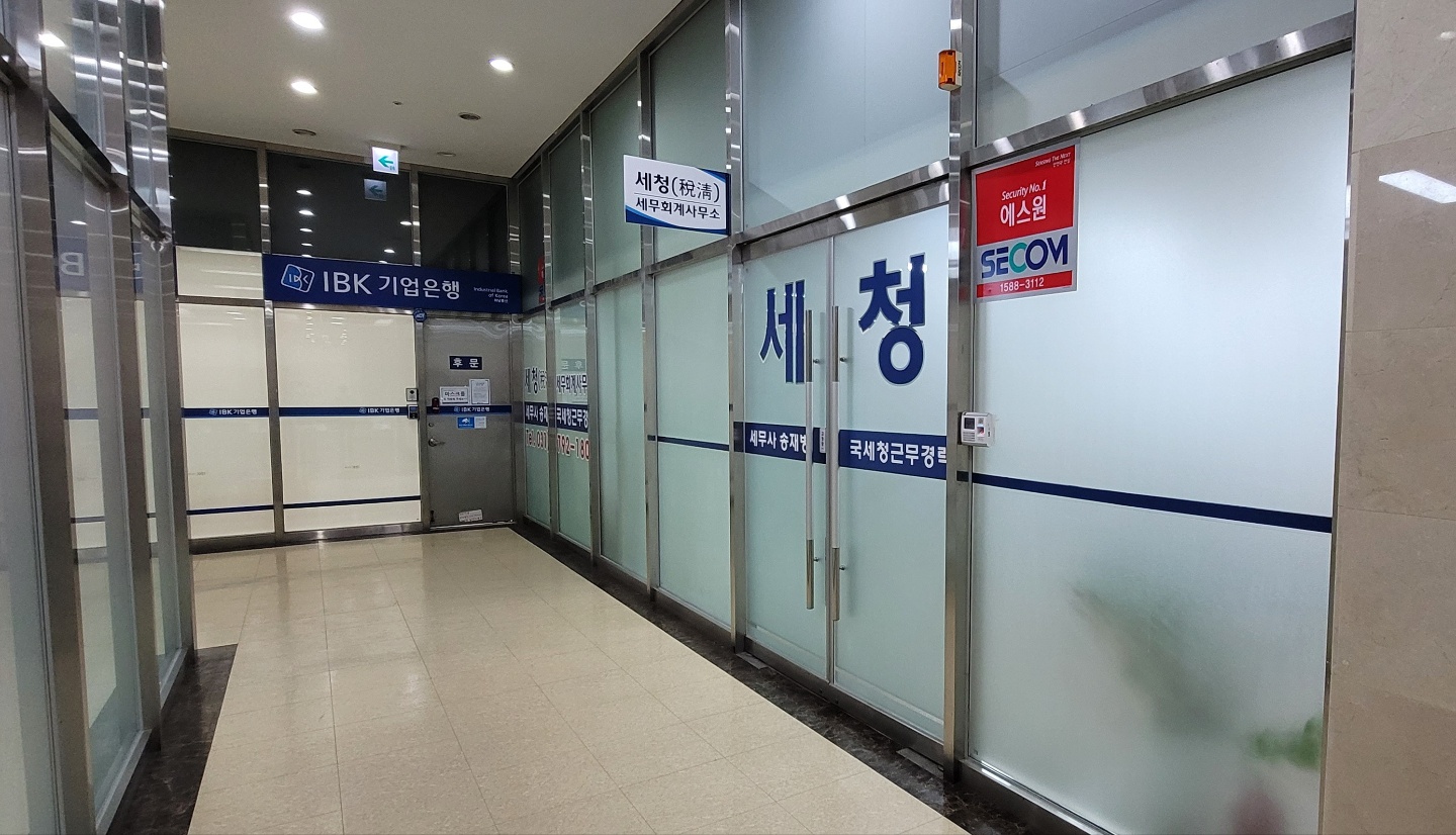 세무법인 택스마일 세청지점 대표 이미지