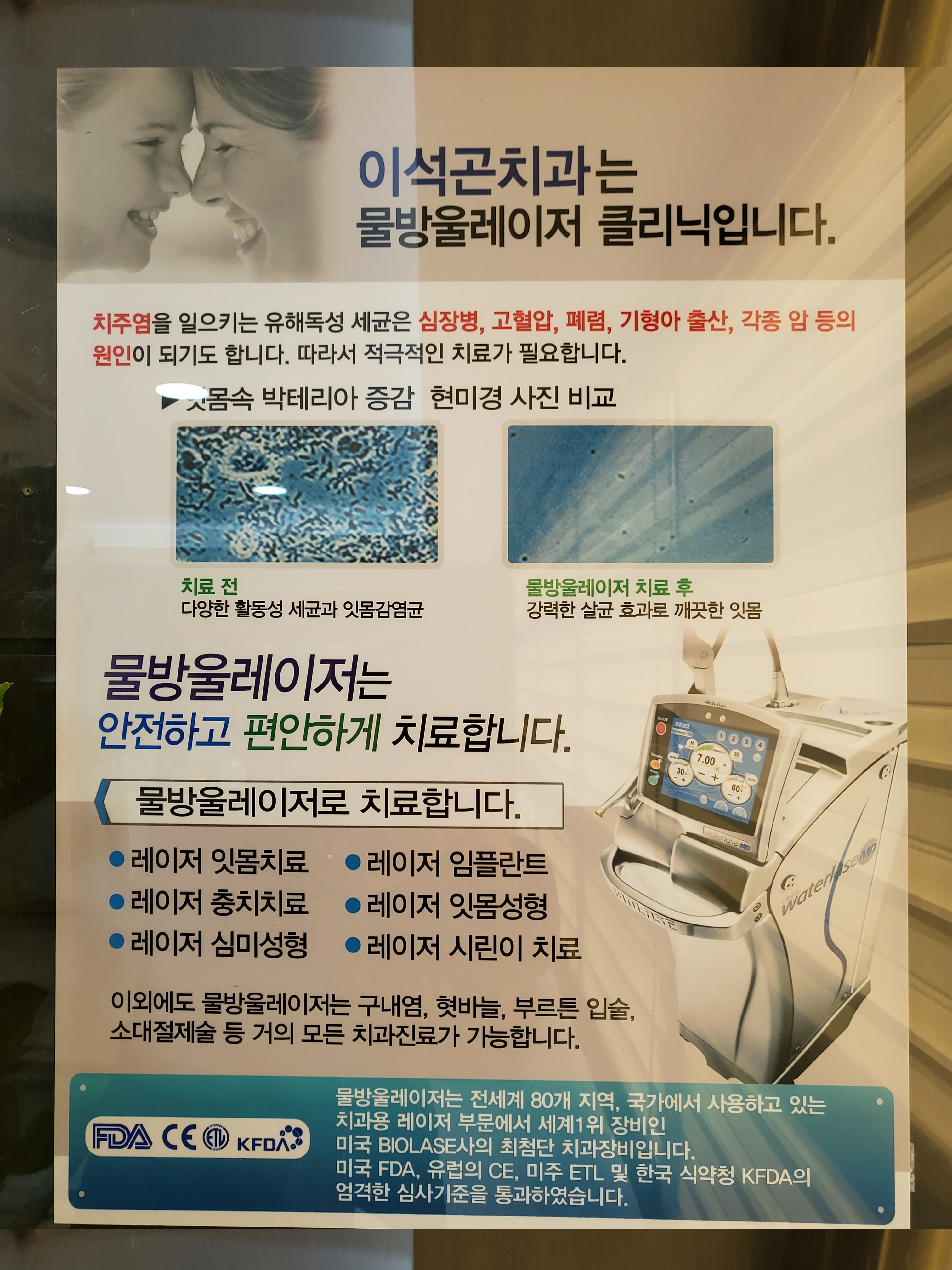 서울미소탑치과 대표 이미지