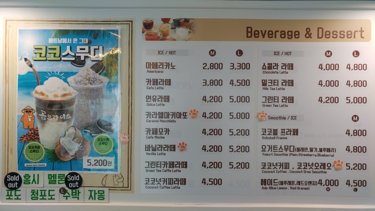 곰브라더스 대전우송대점
