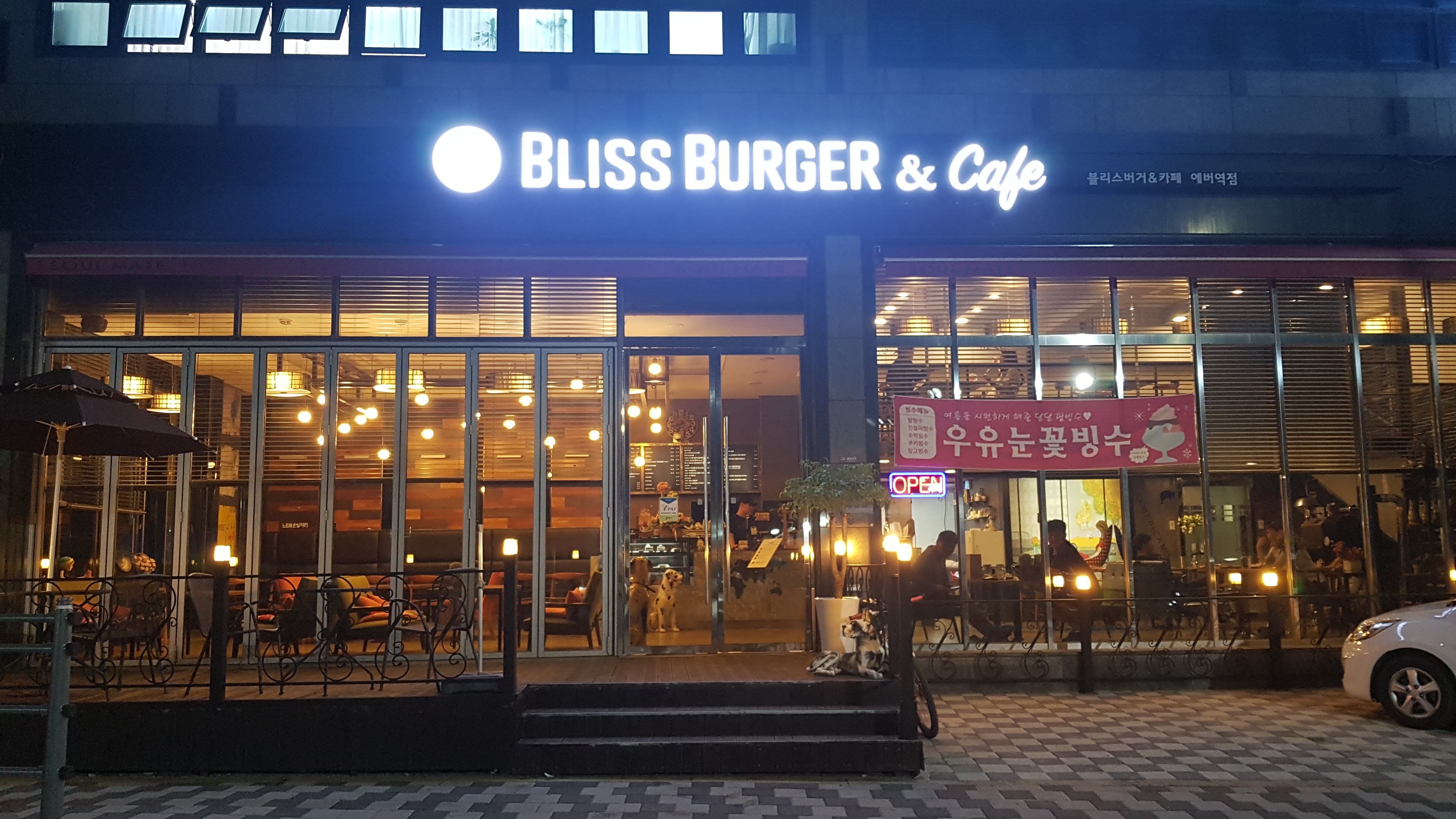 블리스버거&카페 에버역점