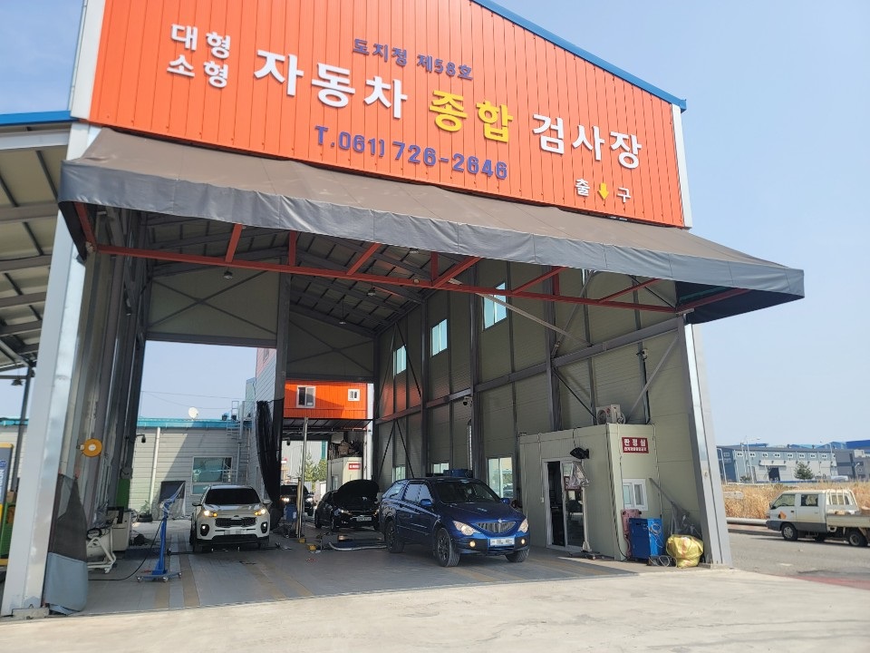 봉화자동차1급공업사