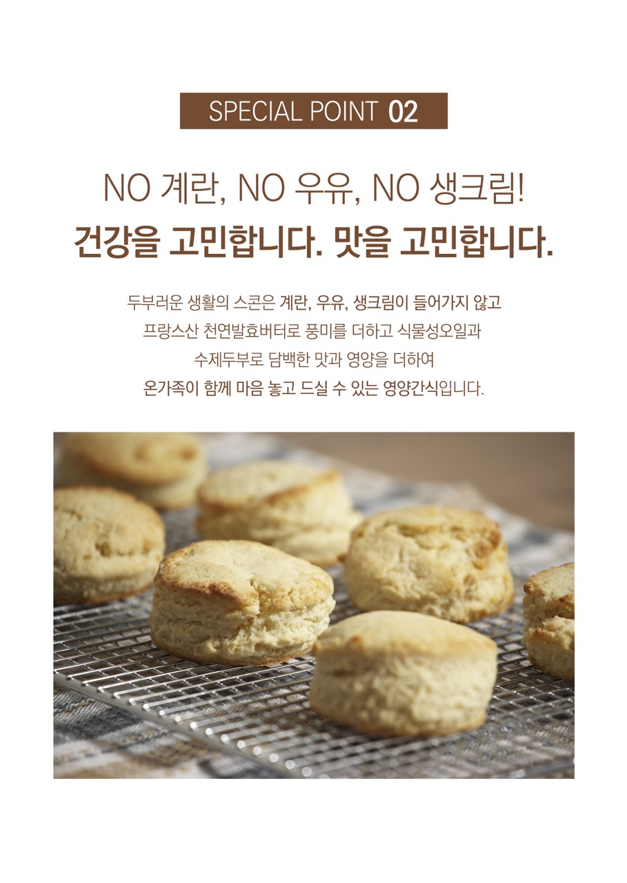 두부러운생활 신방점