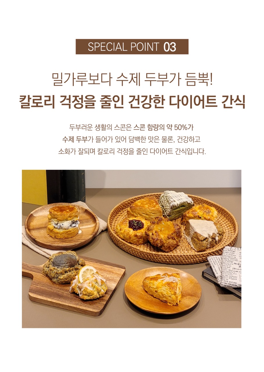 두부러운생활 신방점