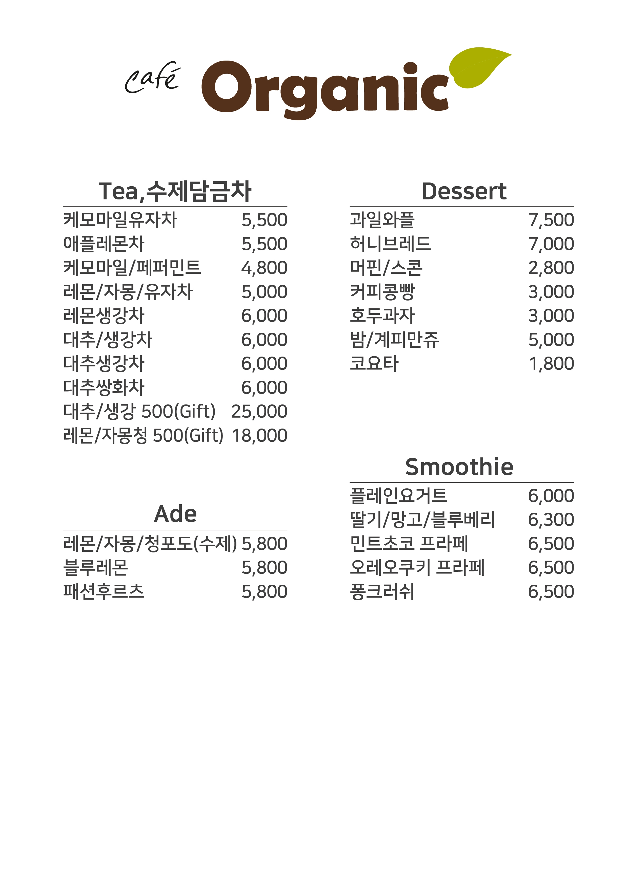 카페 오가닉 6