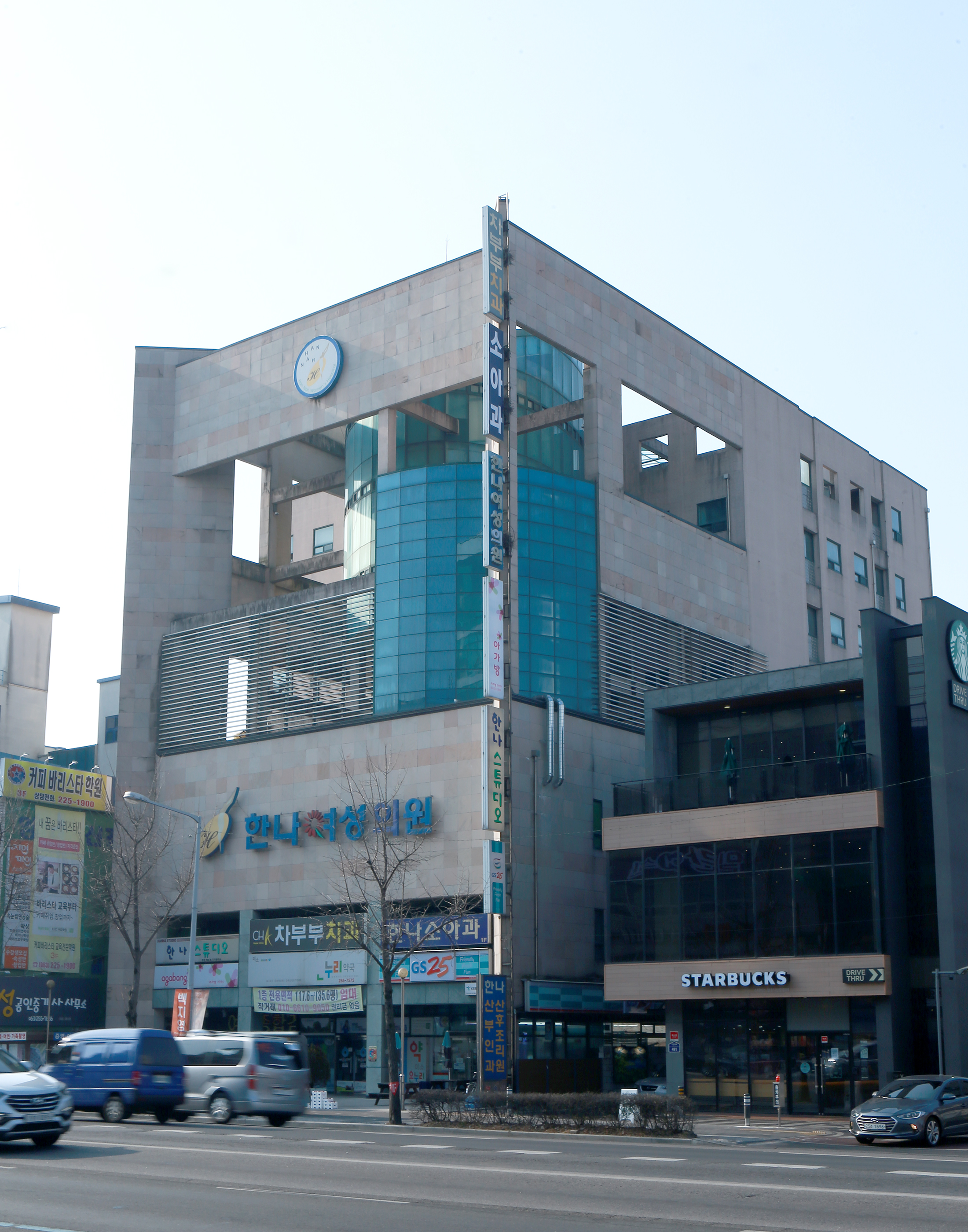 한나여성의원