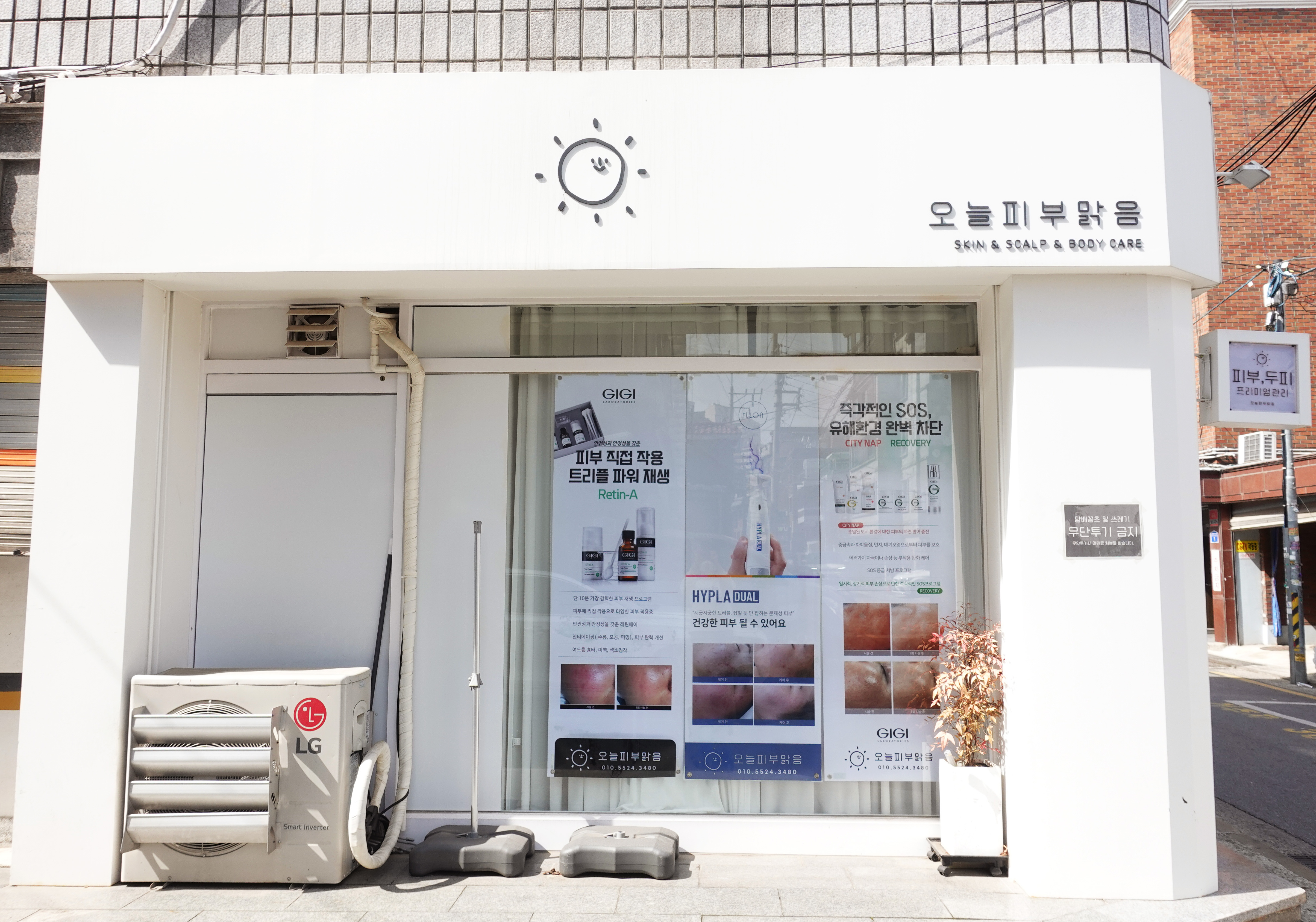 오늘피부맑음