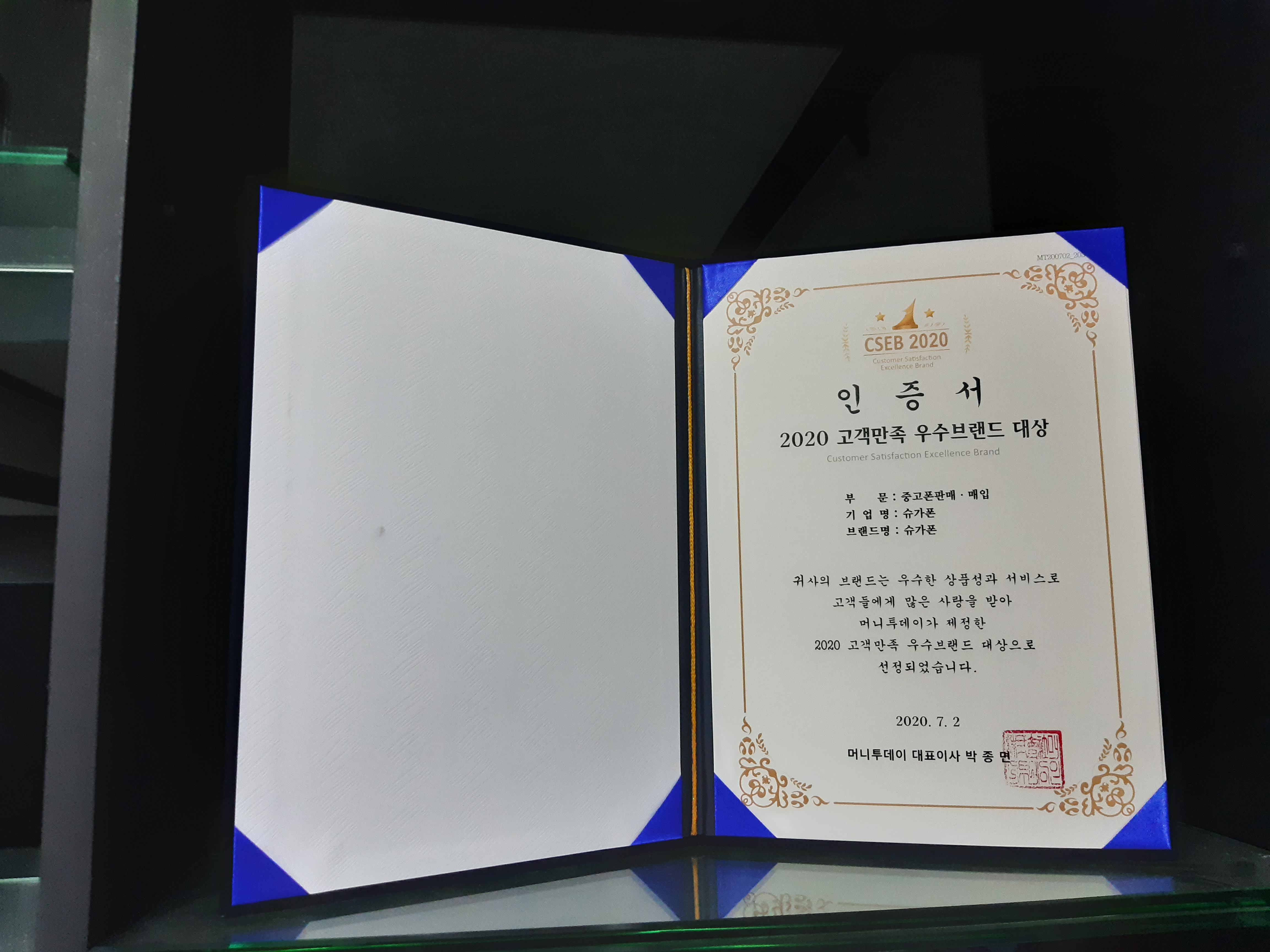 중고폰매입판매센터 슈가폰 서울대입구점