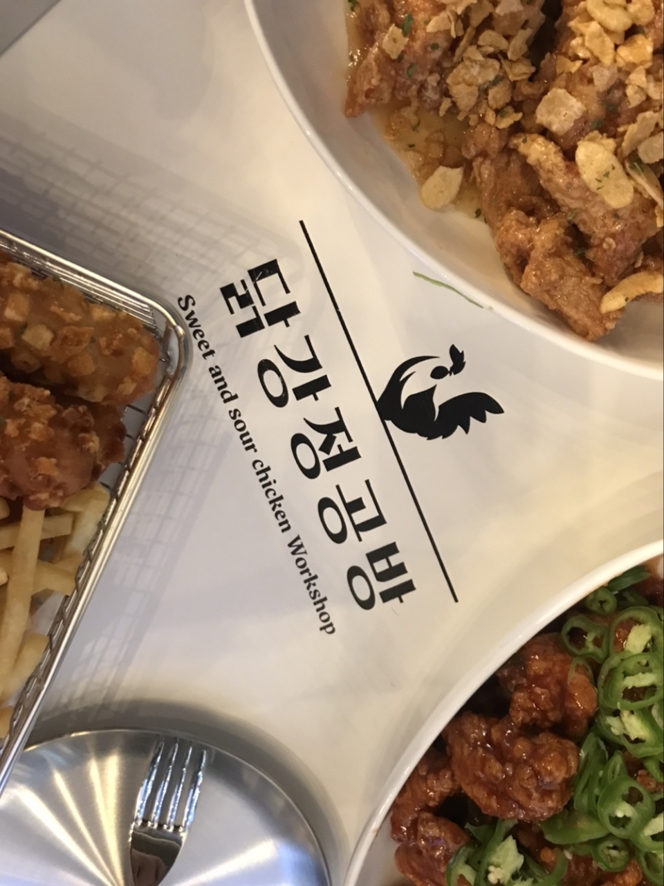 닭강정공방 김포구래점