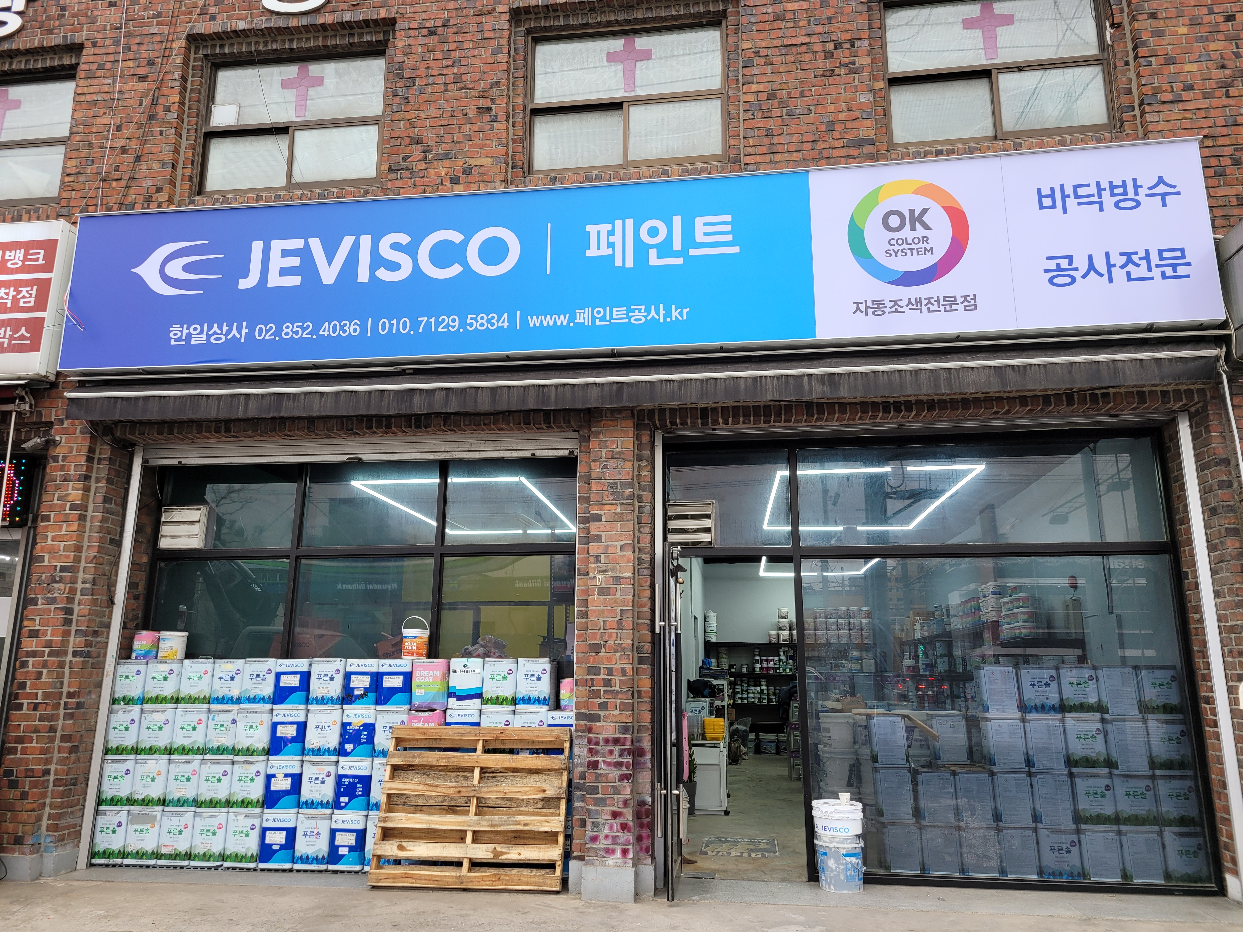 제비스코 한일상사