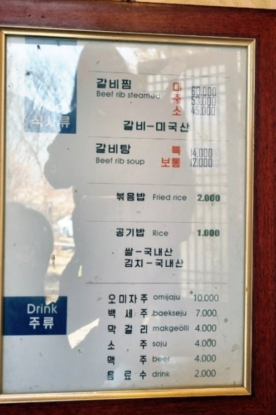 삼산이수