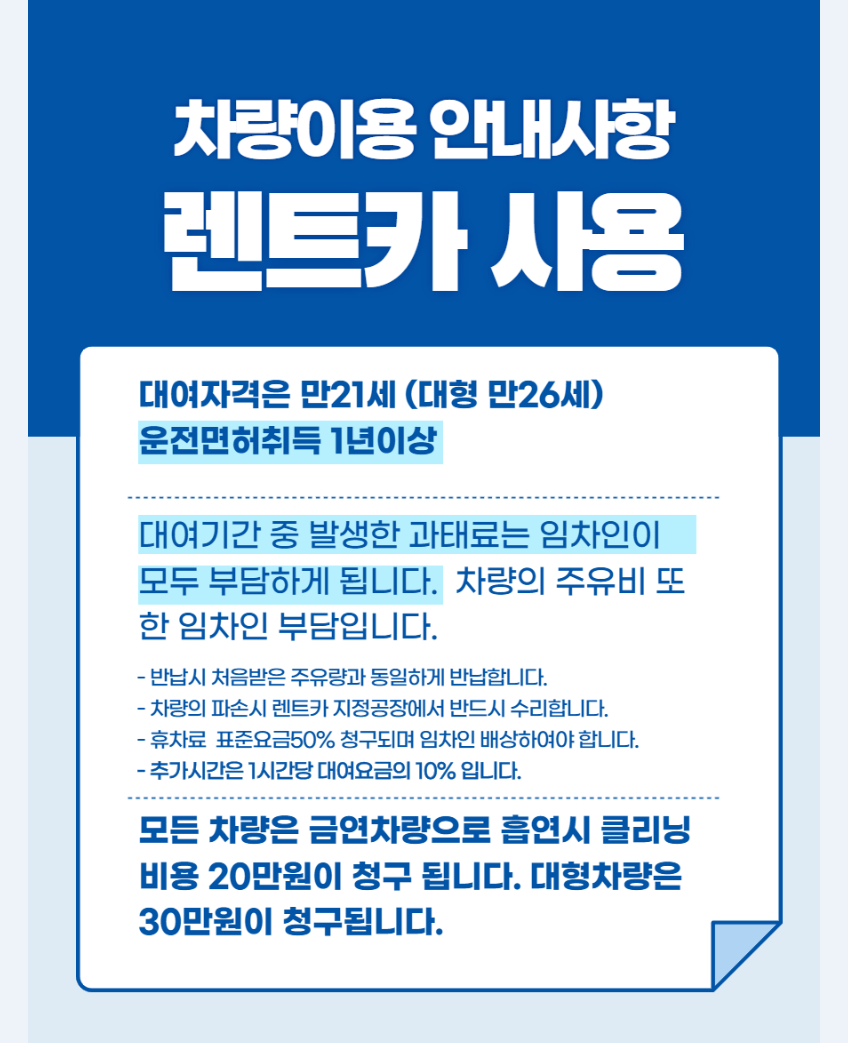 스타렌트카 일산지점