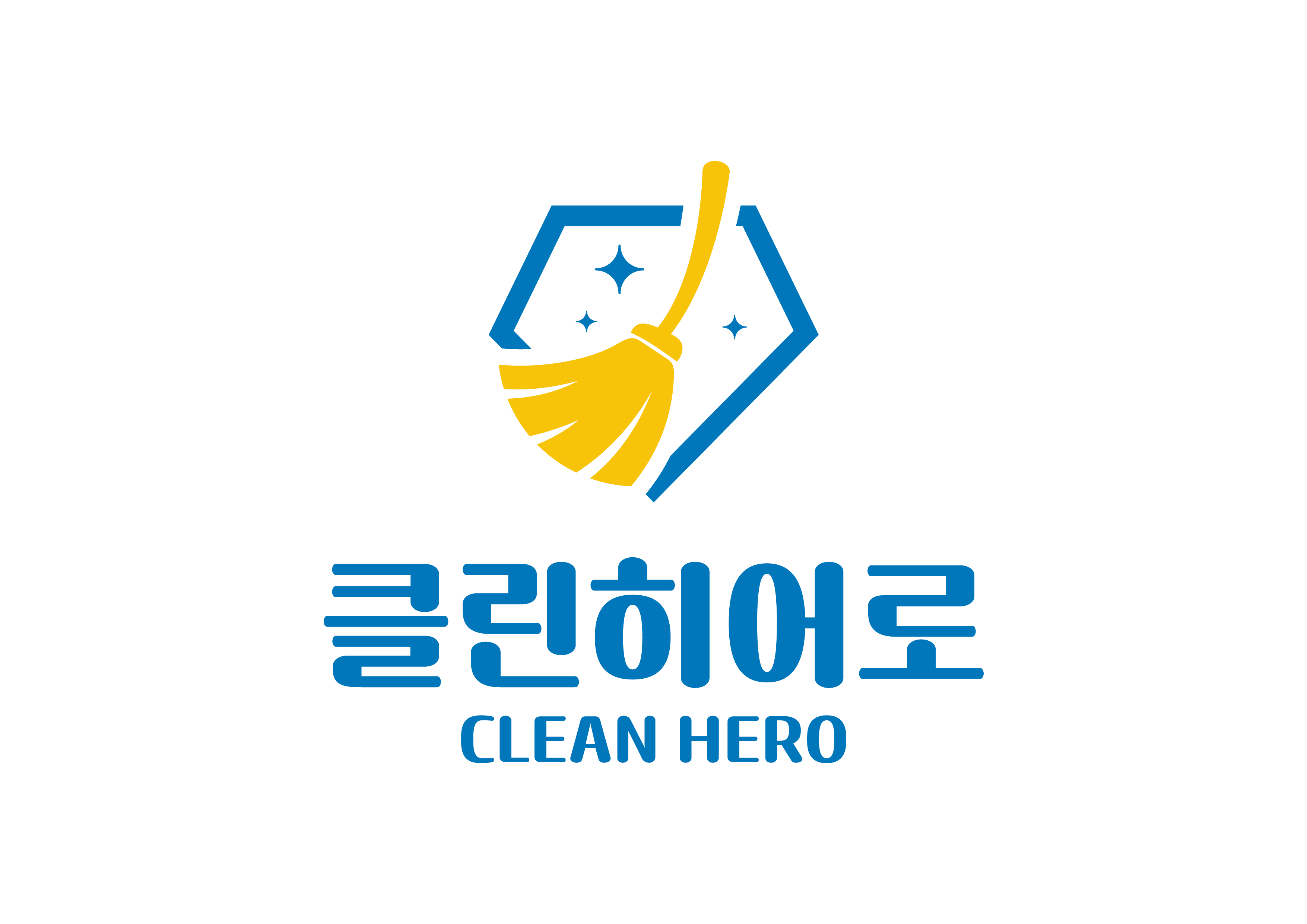 클린히어로