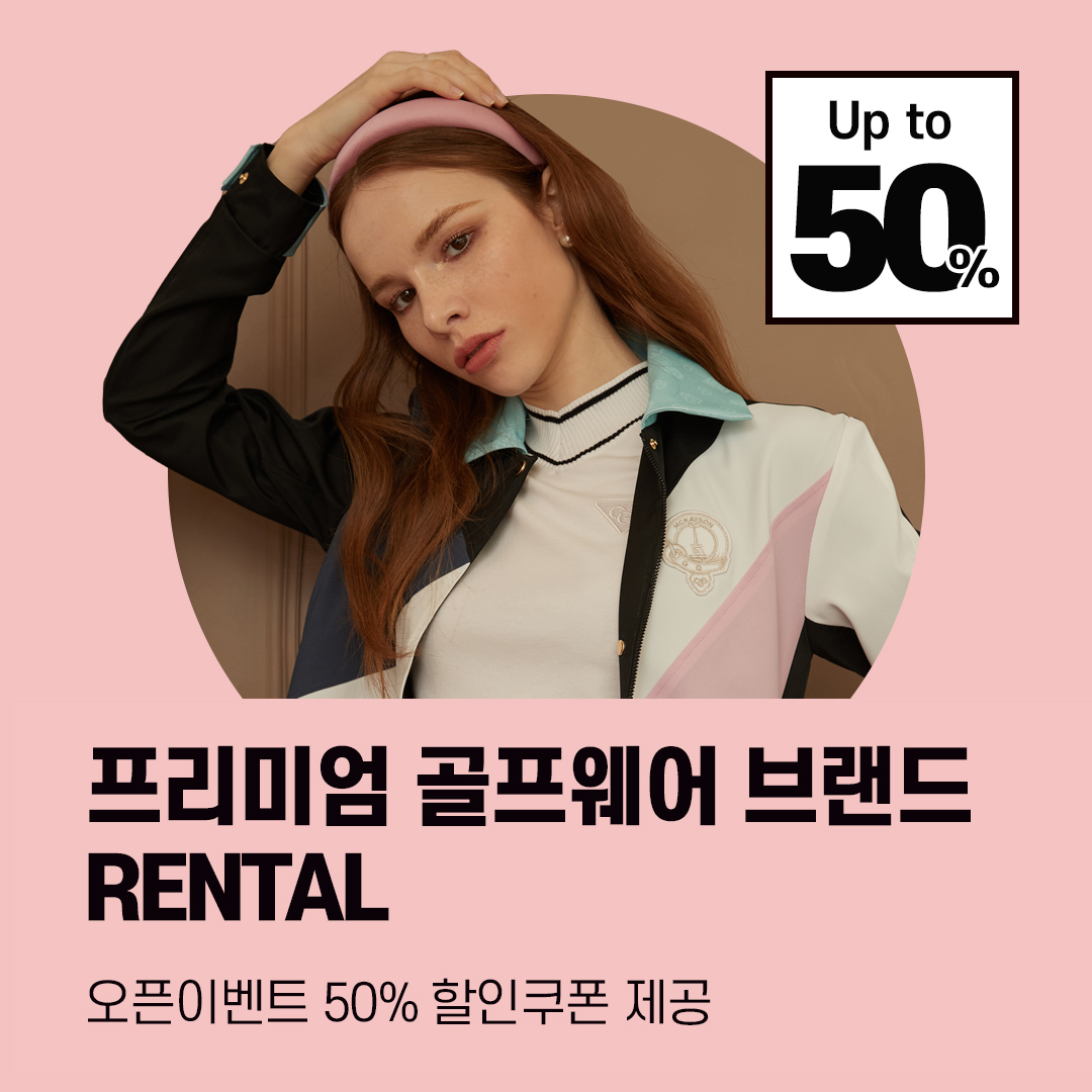 더어드레스 골프웨어렌탈 고객지원센터 대표 이미지