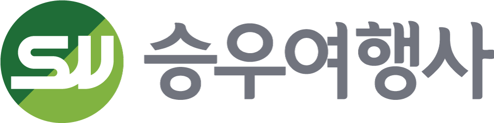 승우여행사 부산지점