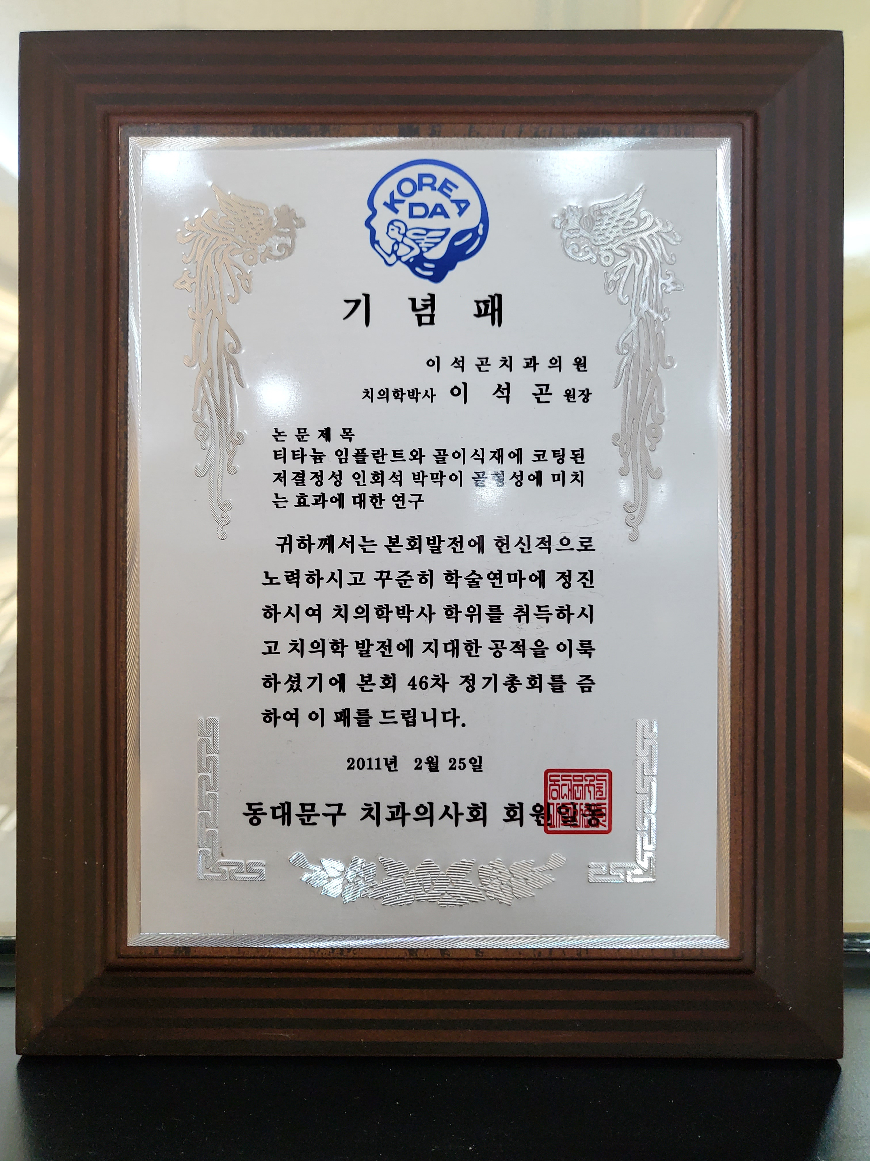 서울미소탑치과의원 대표 이미지