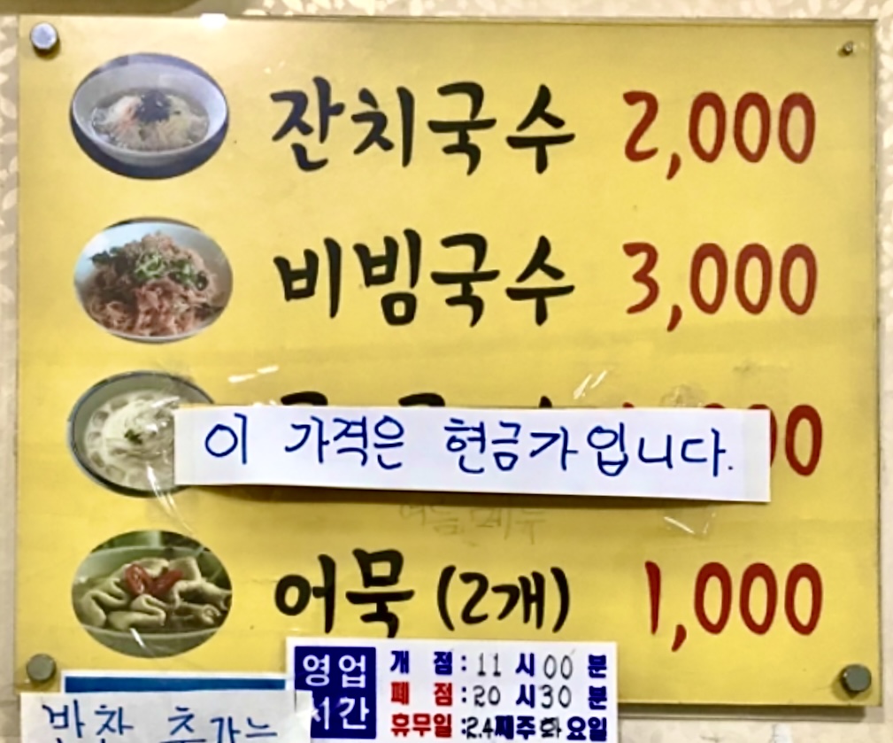 진도식당