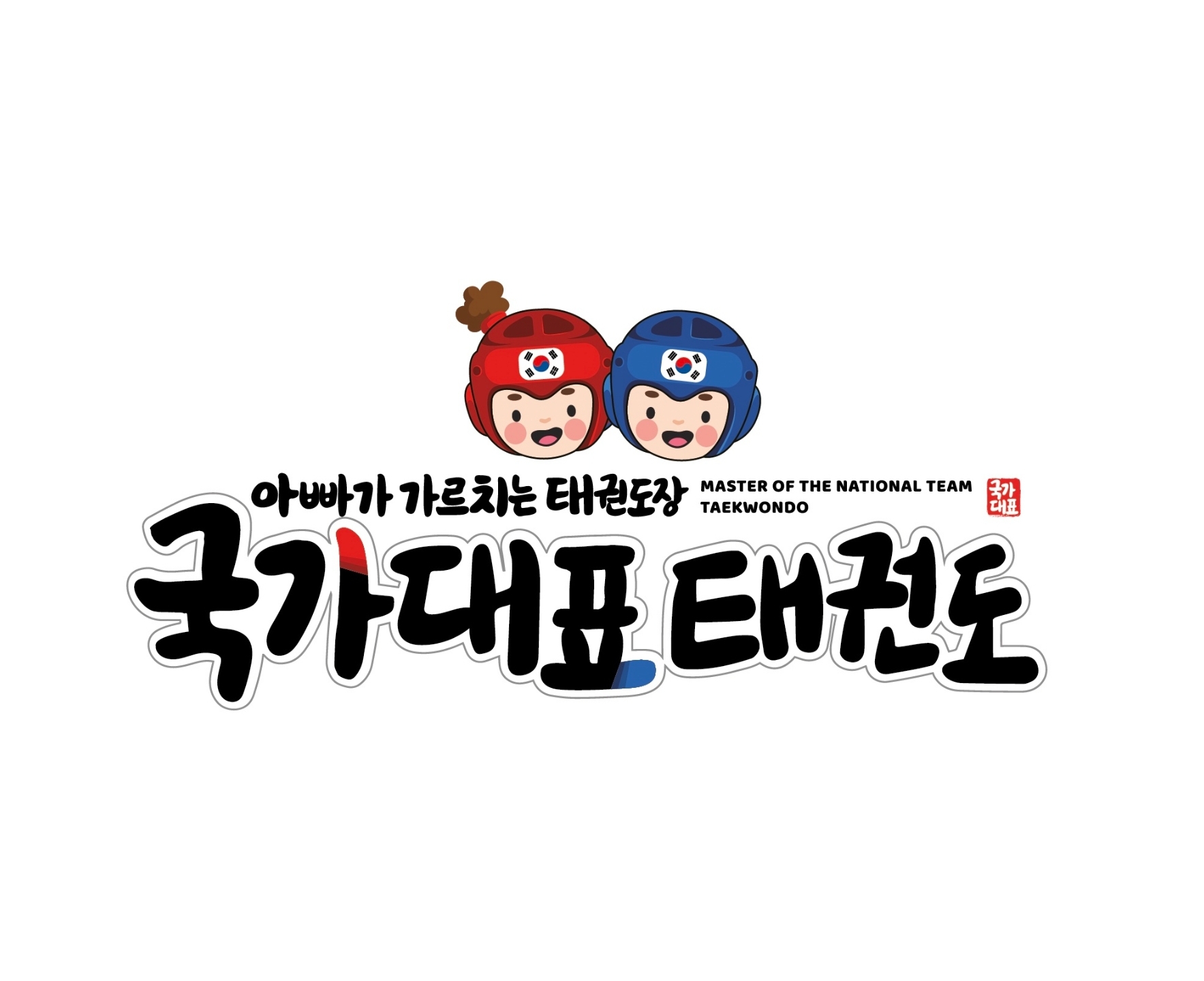 경희대국가대표태권도