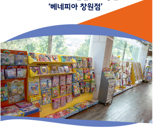 토이앤맘 창원점