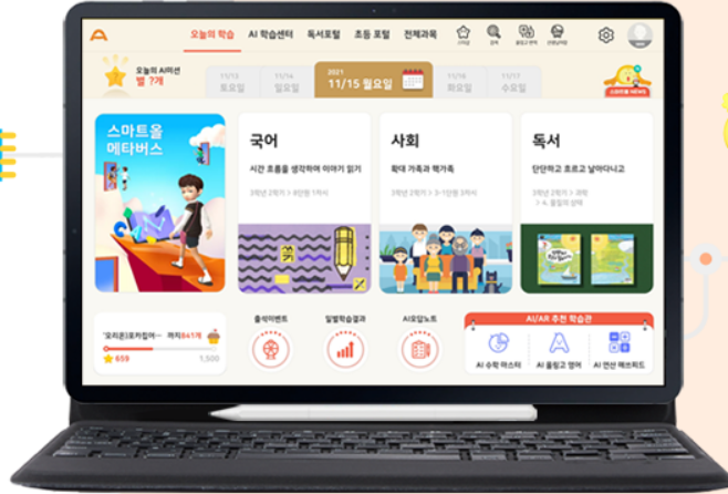 웅진씽크빅 마동센터