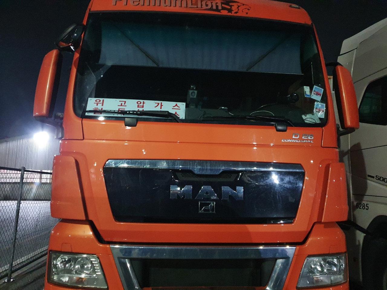 신영주밧데리할인점