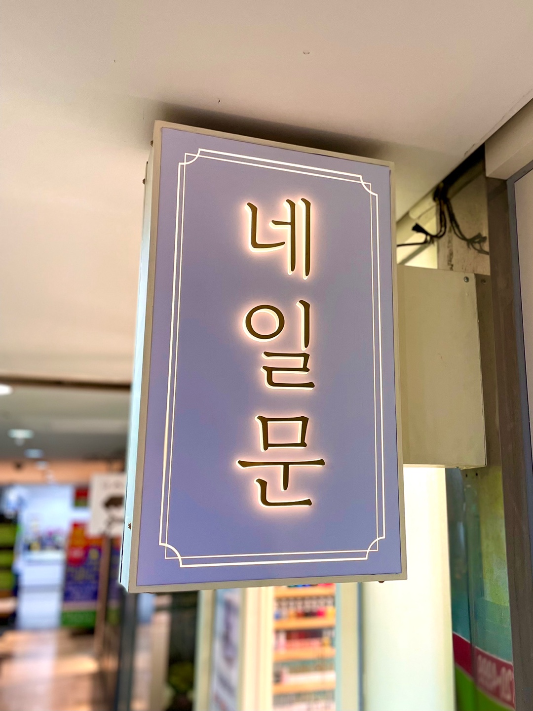 네일문 대표 이미지