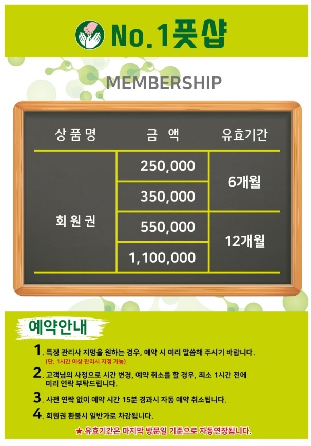 넘버원풋샵