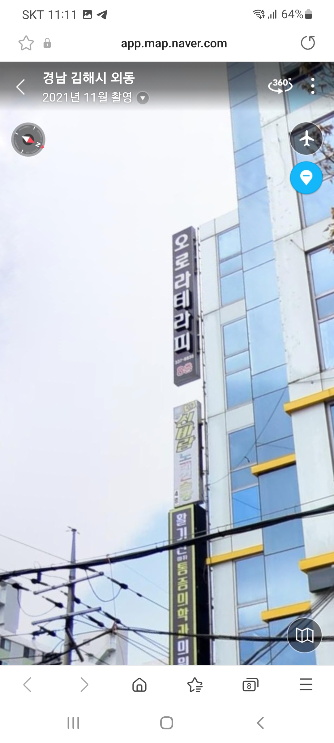 오로라마사지 김해점 photo 9
