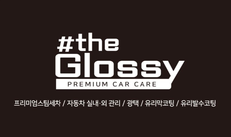 더글로시