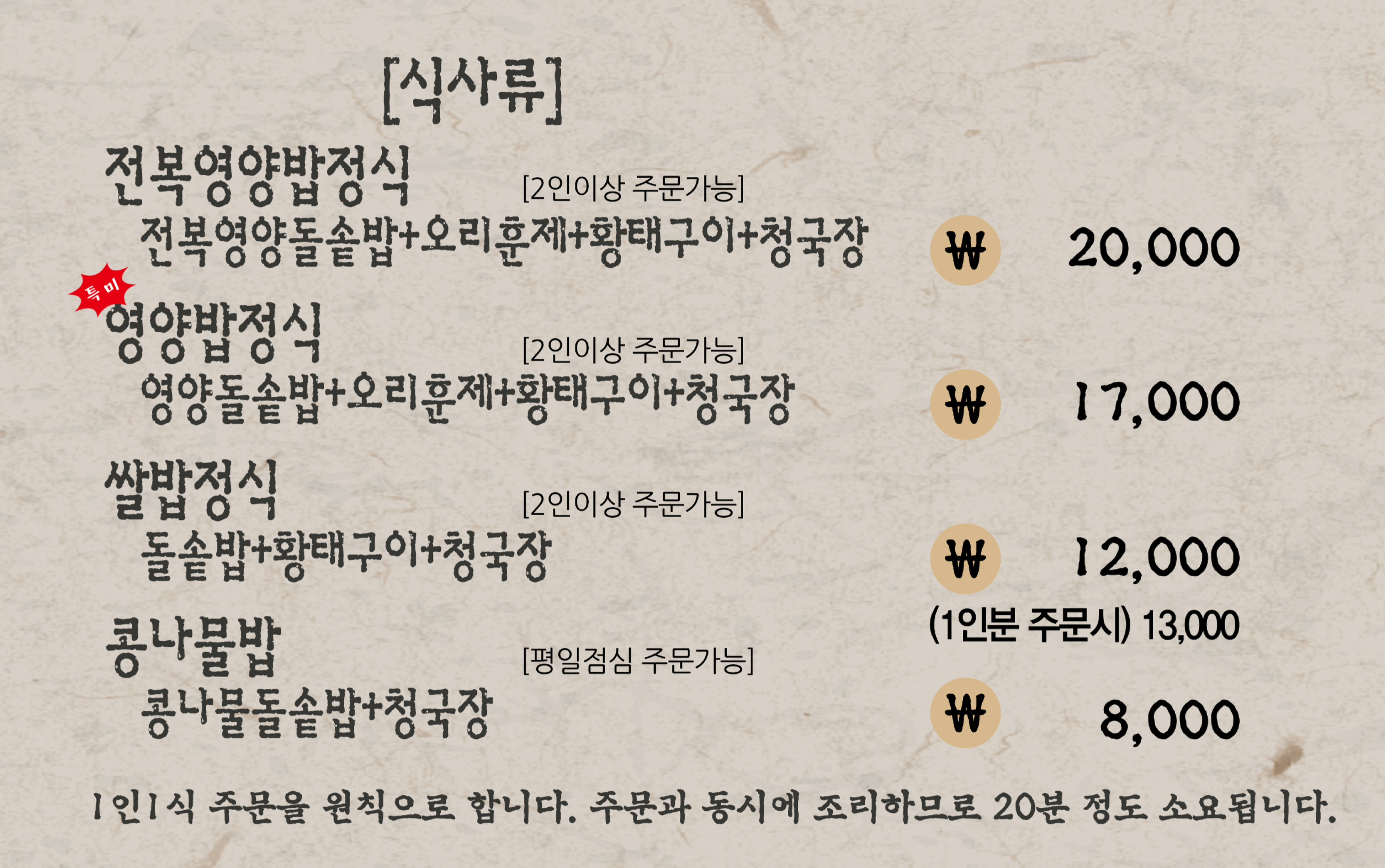 쌀밥집곰가내 이미지
